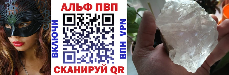 A PVP Соль  купить закладку  Биробиджан 