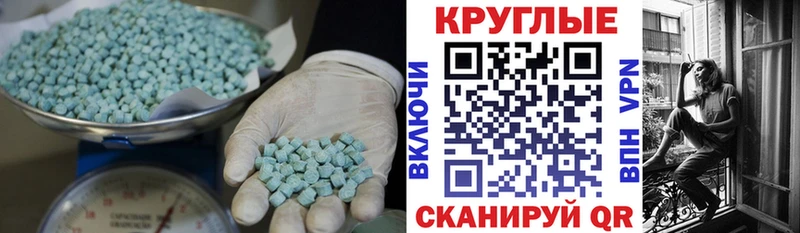 Экстази VHQ  где можно купить наркотик  Биробиджан 