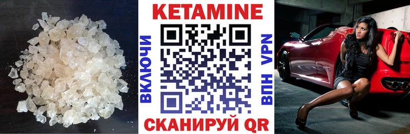 MEGA сайт  Биробиджан  КЕТАМИН VHQ  где найти  