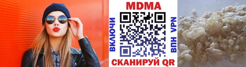 МДМА crystal  Биробиджан 
