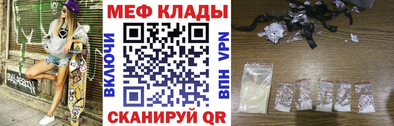 продажа наркотиков Биробиджан МЕФ кристаллы