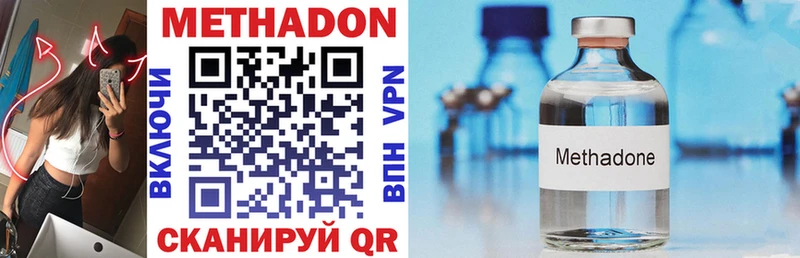 Метадон VHQ  Биробиджан 