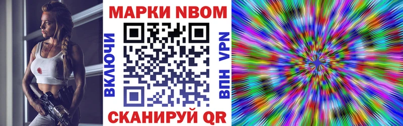 Марки 25I-NBOMe 1,8мг  наркота  Биробиджан 