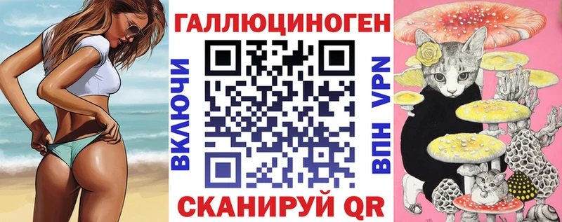 Галлюциногенные грибы ЛСД  shop состав  Биробиджан  mega зеркало 